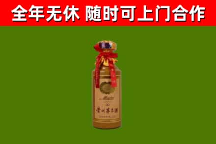 八步烟酒回收30年茅台酒.jpg