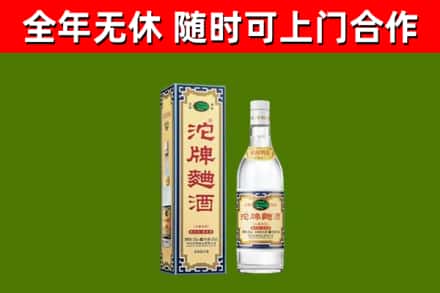 八步烟酒回收80沱牌曲酒2.jpg
