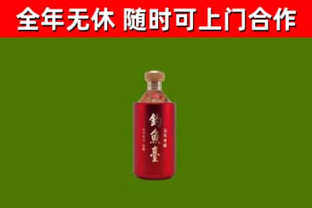八步烟酒回收钓鱼台.jpg