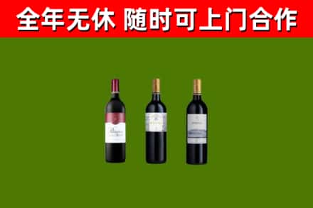八步烟酒回收拉菲红酒.jpg